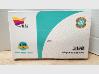 Box of 100 Disposable Gloves