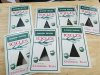 Item #423 — New Ragon House Icicles Packs