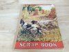 Item #656 — Vintage Scrap Book